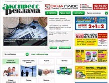 Tablet Screenshot of express-reklama.com